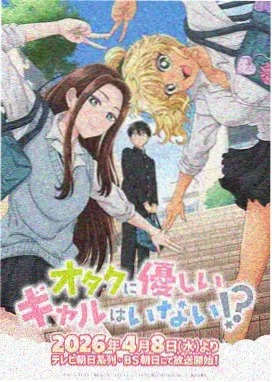 日本动画进击的巨人 最终季